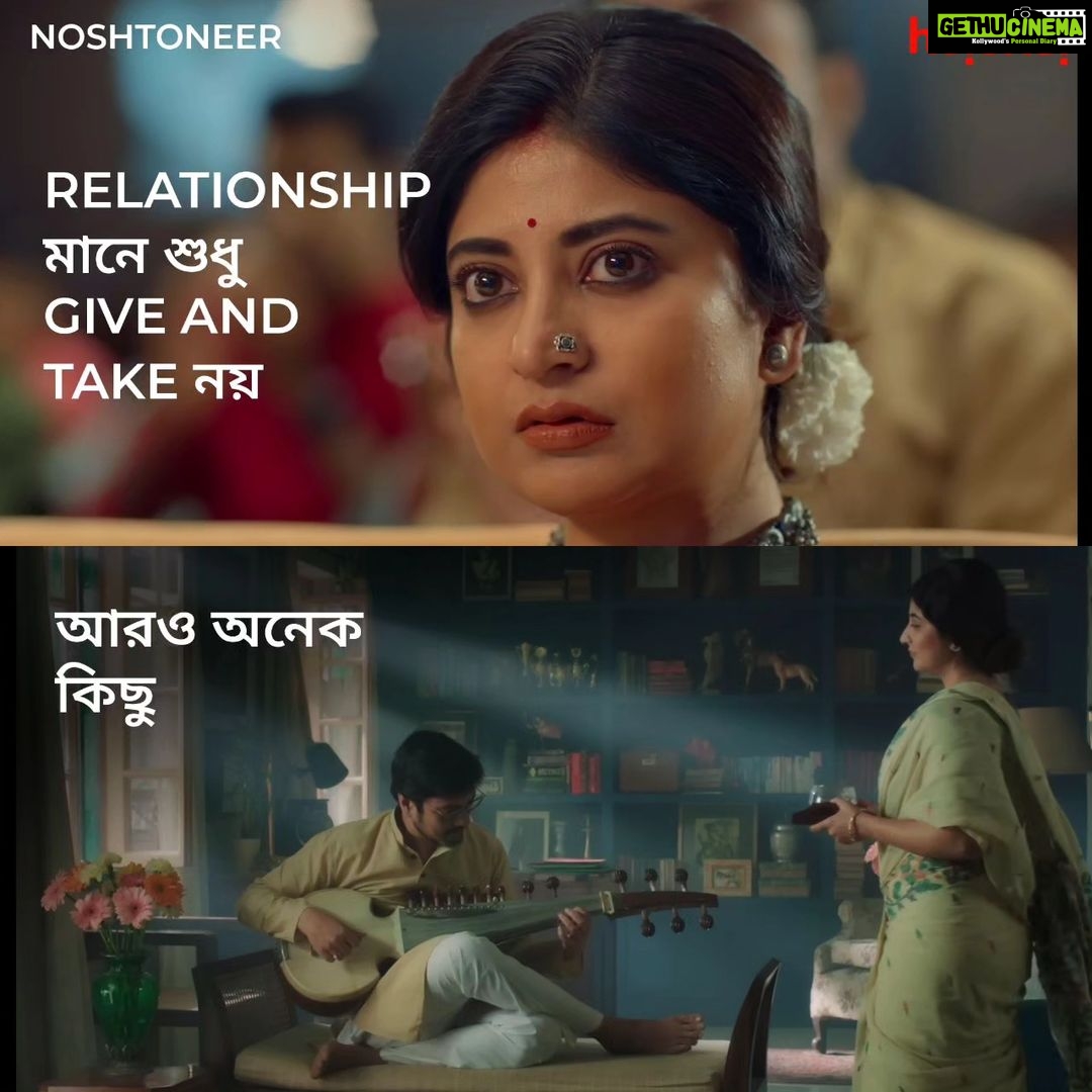 Sandipta Sen Instagram - অপু কি পারবে তার সংসার বাঁচাতে? #Noshtoneer directed by @aditiroyz premieres tomorrow, on 9th June, only on #hoichoi. @sandiptasen @bshoumo @anganaroyy @achatterjee4 @rayrooqma @rahuldevbose @svfsocial