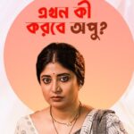 Sandipta Sen Instagram - অপুর এবার কী করা উচিৎ? #Noshtoneer trailer out now | Series directed by @aditiroyz premieres on 9th June, only on #hoichoi. @sandiptasen @bshoumo @anganaroyy @achatterjee4 @rayrooqma @rahuldevbose @svfsocial