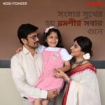 Sandipta Sen Instagram – একটা সুখী সংসারের দায়িত্ব শুধুই কি রমণীর?

#Noshtoneer trailer out now | Series directed by @aditiroyz premieres on 9th June, only on #hoichoi.

@sandiptasen @bshoumo @anganaroyy @rayrooqma @achatterjee4 @rahuldevbose @svfsocial