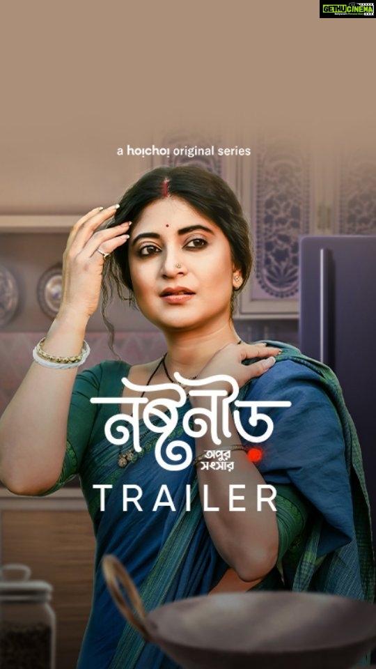 Sandipta Sen Instagram - একটা perfect family - অনেকগুলো perfect সম্পর্ক, আর একটা social media post. কী হবে এবার অপুর সুখের সংসারে? #Noshtoneer: Official Trailer | Series directed by @aditiroyz premieres on 9th June, only on #hoichoi. @sandiptasen @bshoumo @anganaroyy @rayrooqma @achatterjee4 @rahuldevbose #LokenathDey #NabonitaMalakar @samragneebandyopadhyay @svfsocial
