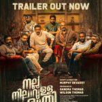 Sandra Thomas Instagram – The wait is over. Presenting the official trailer of Nalla Nilavulla Rathri, an action packed edge of the seat thriller from Sandra Thomas Productions. See you at the movies.

https://youtu.be/wmuj8cICFxY

@sandrathomasproductions
@wilsonjohnthomas
@thomas_pattathanam
@milliondreamszz
@murphydevasy
@chembanvinod @baburajactor
@jinjose1 @binupappu
@ganapathisp_official
@nithin_george_official
@ronydavidraj
@sajincherukayil
@ajaydavidkachappilly
@kailasmenon2000
@Gopika.rani.m
@shyamsasidharan_s
@_vishnugovind
@dhinil_babu
@devison.c.j
@goodwillentertainmentsofficial
@anagha_maria_varghese
@rishdhan_abdul_rasheed
@praful_suresh @amalchandra409 @rishi_unni @yellow_tooths 

#stp #nnr #trailerrelease #action #movie  #film #movies #promotion #theatrical #trailer #cinema #films #thriller  #cinephile  #movielover #movietime #movienight #moviebuff #entertainment