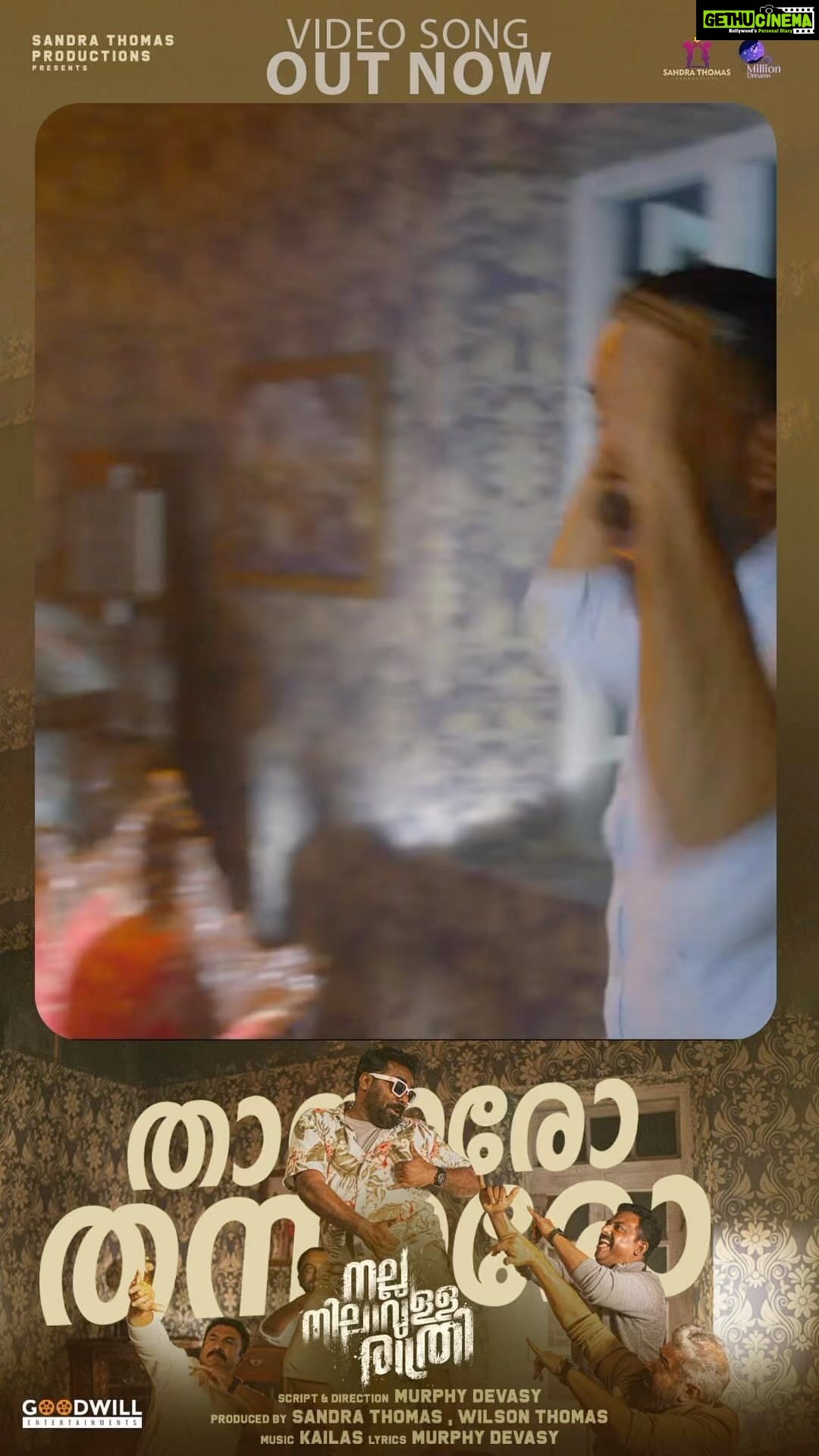 Sandra Thomas Instagram - Here comes ‘Thaanaro Thannaro’, the Celebration Song from the movie ‘Nalla Nilavulla Rathri’ Make reels with your friends and don’t forget to tag us #NNR. #kailas Musical Link in Bio @sandrathomasofficial @milliondreams @murphydevasy @chembanvinod @baburajactor @jinjose1 @binupappu @ganapathisp_official @nithin_george_official @ronydavidraj @sajincherukayil @ajaydavidkachappilly @kailasmenon2000 @Gopika.rani.m @shyamsasidharan_s @_vishnugovind @dhinil_babu @devison.c.j @goodwillentertainmentsofficial #thanarothannaro #NNR #stp #MassEntertainer #actionthriller #music #trending #song #celebration #friendship #party #dance #masti