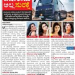 Sangeetha Bhat Instagram - Happy Women’s Day 🥰 Read today’s wonderfully written article by @shubhavikas on @vijaykarnataka #vk regarding women’s safety during outdoor shoots. Very informative and well thought opinions and suggestions from our very own strong talented women @sonugowda @paavanaofficial @ranjani.raghavan @sangeetha_bhat Bangalore, India