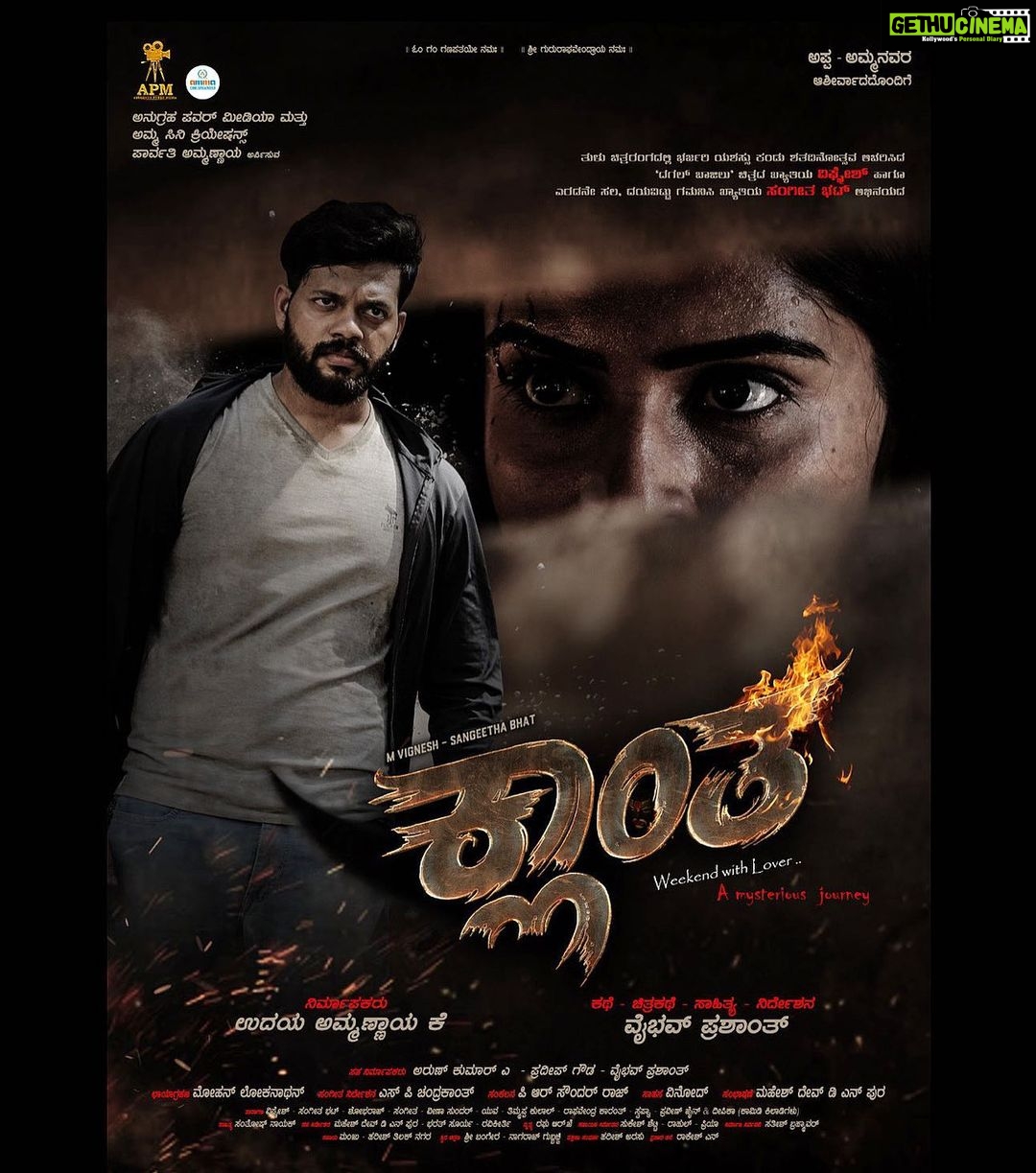 Sangeetha Bhat Instagram - Sharing with you all the first look poster and announcing the title of the film that I am part of…. Need all your support and love ❤️ KLAANTHA-a mysterious journey. @sangeetha_bhat @vignesh_m_officiall as the protagonists. Story - Screen play -Lyrics - Director @vaibhavprashanth Dialogues : Mahesh Dev DN pura Dop - Mohan Lokanathan Music Director S P Chandrakanth Editor P R Soundar Raj Fight master @stuntchoreographer Chasing Stunts : Mass madha Lyrics : Santhosh naik Shashiraj kavoor Vaibhav prashanth Choreographer : @raghurj_choreographer PRO @harisharasu_pro Designer Rakesh ( Rocky ) Artistes : @vignesh_m_officiall @sangeetha_bhat Shobraj @sangeetha_anil_official @veena_sunder @praveenjain_comedykiladi Yuva @deepika_comedy_kiladi Timmappa kulal Panchami vamanjoor Raghavendra karanth @swapna.shettigar Bangalore, India