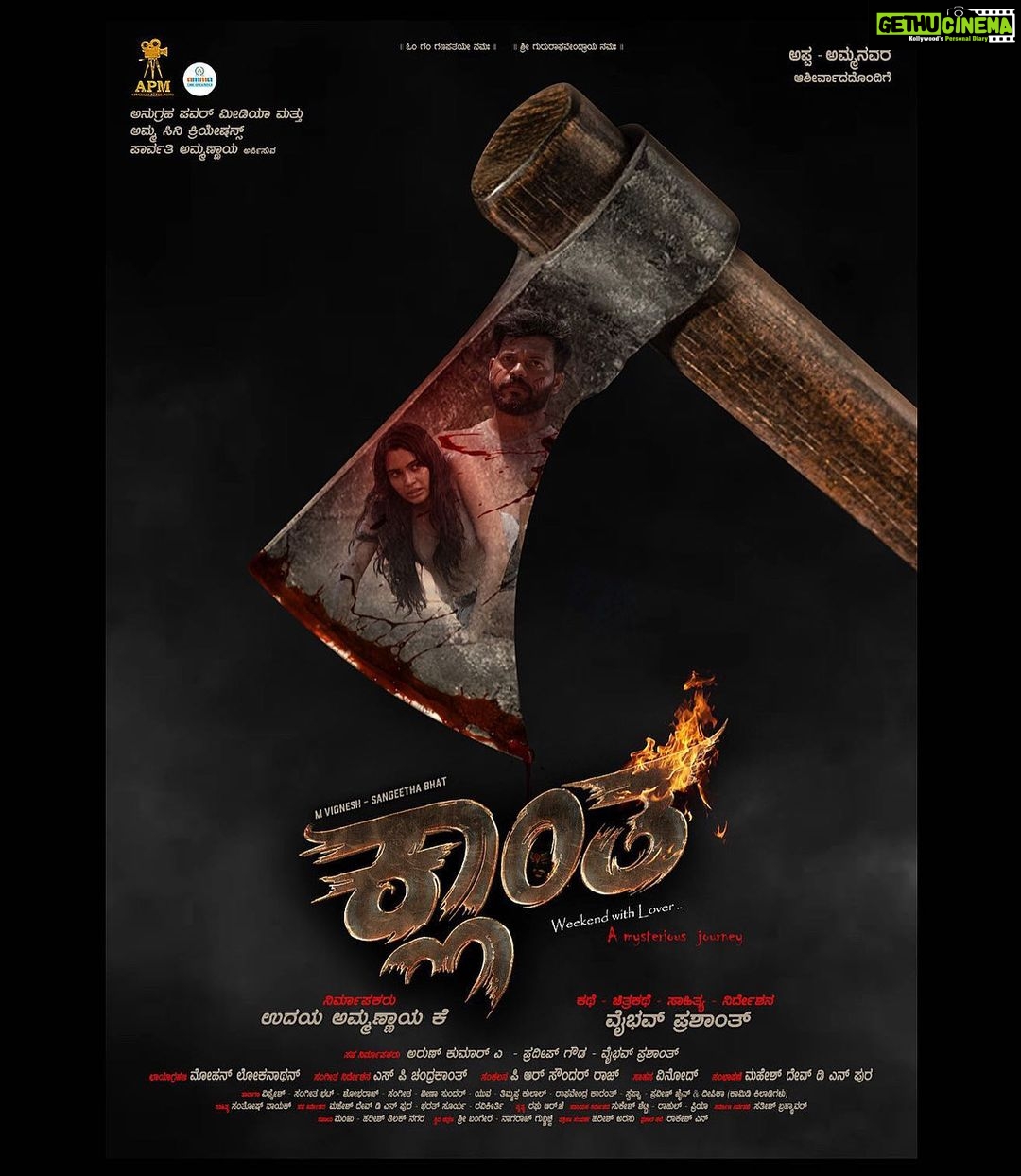 Sangeetha Bhat Instagram - Sharing with you all the first look poster and announcing the title of the film that I am part of…. Need all your support and love ❤️ KLAANTHA-a mysterious journey. @sangeetha_bhat @vignesh_m_officiall as the protagonists. Story - Screen play -Lyrics - Director @vaibhavprashanth Dialogues : Mahesh Dev DN pura Dop - Mohan Lokanathan Music Director S P Chandrakanth Editor P R Soundar Raj Fight master @stuntchoreographer Chasing Stunts : Mass madha Lyrics : Santhosh naik Shashiraj kavoor Vaibhav prashanth Choreographer : @raghurj_choreographer PRO @harisharasu_pro Designer Rakesh ( Rocky ) Artistes : @vignesh_m_officiall @sangeetha_bhat Shobraj @sangeetha_anil_official @veena_sunder @praveenjain_comedykiladi Yuva @deepika_comedy_kiladi Timmappa kulal Panchami vamanjoor Raghavendra karanth @swapna.shettigar Bangalore, India