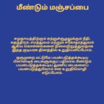 Santhosh Prathap Instagram - #MeendumManjappai சமுதாயத்திற்கும் சுற்றுச்சூழலுக்கும் நீதி, சுதந்திரம், சமத்துவம் மற்றும் சகோதரத்துவம் ஆகிய கொள்கைகளை நிலைநிறுத்துவதாக இந்த குடியரசு தினத்தில் உறுதியளிப்போம். ஒருமுறை மட்டுமே பயன்படுத்தக்கூடிய பிளாஸ்டிக் பைகளுக்குப் பதிலாக மீண்டும் பயன்படுத்தக்கூடிய துணிப் பைகளைப் பயன்படுத்துவோம் என உறுதிமொழி எடுப்போம். #HappyRepublicDay #REDUCE #REUSE #RECYCLE #AndrumIndrumEndrumManjappai #SayNoToPlasticBags @santhoshprathapoffl x @purushuarie Photo: @kumar.a Creative Direction: @gautham_krishnan Makeup: @makeupbywanshazia Sunnies & Shoes: @monkstoryofficial Styling: @madraswear #WearYourFreedom #PurushuArie #SanthoshPrathap Chennai, India