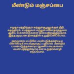 Santhosh Prathap Instagram – #MeendumManjappai
சமுதாயத்திற்கும் சுற்றுச்சூழலுக்கும் நீதி, சுதந்திரம், சமத்துவம் மற்றும் சகோதரத்துவம் ஆகிய கொள்கைகளை நிலைநிறுத்துவதாக இந்த குடியரசு தினத்தில் உறுதியளிப்போம்.

ஒருமுறை மட்டுமே பயன்படுத்தக்கூடிய பிளாஸ்டிக் பைகளுக்குப் பதிலாக மீண்டும் பயன்படுத்தக்கூடிய துணிப் பைகளைப் பயன்படுத்துவோம் என உறுதிமொழி எடுப்போம்.

#HappyRepublicDay 
#REDUCE #REUSE #RECYCLE
#AndrumIndrumEndrumManjappai
#SayNoToPlasticBags

@santhoshprathapoffl x @purushuarie

Photo: @kumar.a
Creative Direction: @gautham_krishnan
Makeup: @makeupbywanshazia
Sunnies & Shoes: @monkstoryofficial
Styling: @madraswear

#WearYourFreedom
#PurushuArie #SanthoshPrathap Chennai, India