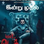 Santhosh Prathap Instagram - இன்று முதல்