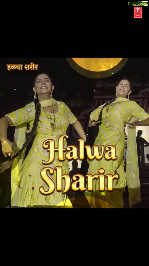 Sapna Choudhary Instagram - Witness @itssapnachoudhary’s incredible dance prowess as she owns the stage with her moves on #HalwaSharir ! 🌟💃 @ruchikajangid #SahilKumar #SumitKaushik @rk_crew_real #NaveenVishuBaba #JeetGhanghas #sapnachaudhary #TSeries