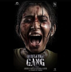 Sara Arjun Instagram - Quotation Gang First Look ☁️

.

.
#firstlook #poster #upcoming #upcomingmovies #trail 
#movies #film #quotationgang

.

.

.

#dream #love #happy #girlidea #mumbai #maharashtra #dilhi #sara #fypシ #lovequotes #chennai #kerala