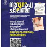 Sarayu Mohan Instagram – പ്രിയപ്പെട്ടവരെ,
 
പിങ്ക് പോലീസിൽ നിന് അതിക്രമം നേരിട്ട 8 വയസ്സുകാരിയായ പെൺകുട്ടിയ്ക്ക് ഒരു ലക്ഷത്തി എഴുപത്തിയയാരിരം രൂപ നഷ്ട്ടപരിഹാരമായി നൽകിയ കേരള ഹൈക്കോടതി വിധി നിങ്ങളെല്ലാവരും ശ്രദ്ധിച്ച് കാണുമല്ലോ .
ഈ കേസടക്കം 128 പേർക്കാണ് 2 വർഷത്തിനിടയിൽ ദിശ എന്ന സംഘടന നീതി ലഭിക്കുവാനായ് പ്രവർത്തിച്ചിട്ടുള്ളത്.
 സമൂഹത്തിലെ ഏറ്റവും അരിക്കുവൽക്കരിക്കപ്പെട്ട മനുഷ്യരുടെ അവകാശങ്ങൾക്ക് വേണ്ടി പ്രവർത്തിക്കുന്ന ദിശയുടെ ഒരു ഭാഗമാണ്  ഞാനും .

 അവകാശങ്ങൾ ലംഘിക്കപ്പെടുന്ന മനുഷ്യർക്ക് സൗജന്യമായി നിയമ സാമൂഹ്യ  പിന്തുണ നൽകുന്നതിനായ്, ദിശയുടെ തുടർ പ്രവർത്തനങ്ങൾക്കായ് നിങ്ങളുടെ സാമ്പത്തിക പിന്തുണ അടിയന്തരമായി ആവശ്യമുണ്ട് . എന്റെ എല്ലാ സുഹൃത്തുക്കളോടും ദിശക്കുവേണ്ടി സാമ്പത്തിക പിന്തുണ നൽകാൻ . അഭ്യർത്ഥിക്കുന്നു യുപിഐ ഡി ബയോയിലും QR കോഡ് സ്റ്റോറിയിലും കൊടുത്തിരിക്കുന്നു.

Please support us