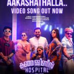 Sarayu Mohan Instagram - Presenting to you the first video song of 'Kunjamminis Hospital', here is 'Aakashathalla'.... Horror meets Comedy, Comedy meets Fantasy. https://youtu.be/OCFyp0tLRQ0 @indrajith_s @nyla_usha @joinprakashraj @baburajactor @sarayu_mohan @sarathdasz @sukumaranmallika @abhiramradhakrishnan_ @sadhanaactress_official @harisree_asokan @prasanthpalex @althaf_manaf @unniraj2019 @biju_sopanamoffl @aashvi_prajith @aradhya.ann @ganga_meera @jameseliaa sanalvaassudev @thrivikramansanthoshkumar @abhayakumar.k #anilkurien @shibujobc @aneesh_c.s @ajaydavidkachappilly @mansoor_muthutty @ranjin__raj @manumohan21 @nisar_rahmath @jayan_crayon @harinarayanan.b.k @vinayaksasikumar @santhosh.varma.5 @mrrajakrishnan #rajasekharmaster @sreejithdancity @sync.cinema @shabeermalavattath @ssyamanthak @aesthetic_kunjamma @vinu__krishnan @binupappu https://youtu.be/OCFyp0tLRQ0