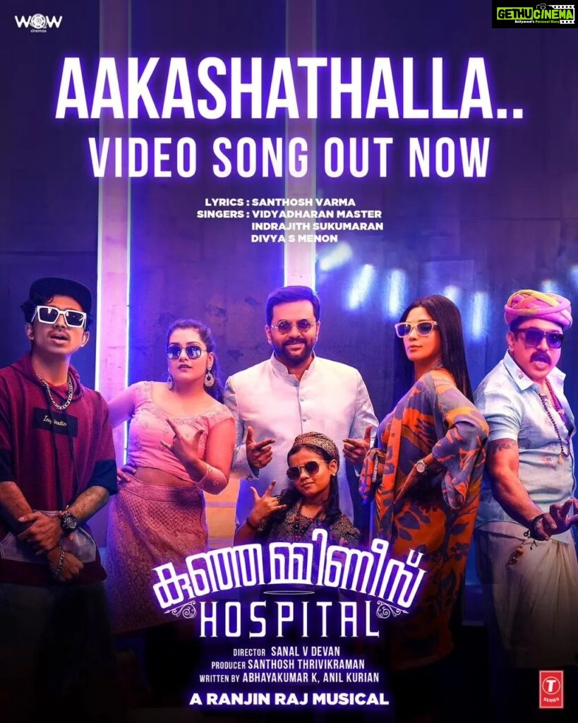 Sarayu Mohan Instagram - Presenting to you the first video song of 'Kunjamminis Hospital', here is 'Aakashathalla'.... Horror meets Comedy, Comedy meets Fantasy. https://youtu.be/OCFyp0tLRQ0 @indrajith_s @nyla_usha @joinprakashraj @baburajactor @sarayu_mohan @sarathdasz @sukumaranmallika @abhiramradhakrishnan_ @sadhanaactress_official @harisree_asokan @prasanthpalex @althaf_manaf @unniraj2019 @biju_sopanamoffl @aashvi_prajith @aradhya.ann @ganga_meera @jameseliaa sanalvaassudev @thrivikramansanthoshkumar @abhayakumar.k #anilkurien @shibujobc @aneesh_c.s @ajaydavidkachappilly @mansoor_muthutty @ranjin__raj @manumohan21 @nisar_rahmath @jayan_crayon @harinarayanan.b.k @vinayaksasikumar @santhosh.varma.5 @mrrajakrishnan #rajasekharmaster @sreejithdancity @sync.cinema @shabeermalavattath @ssyamanthak @aesthetic_kunjamma @vinu__krishnan @binupappu https://youtu.be/OCFyp0tLRQ0
