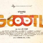 Sathish Instagram - Happy to share the Title Look of my next with @imsharwanand @rituvarma @rameshthilak @prabhu_sr @shreekarthick @dreamwarriorpictures God and Cinema fans bless us 🤗🙏🏻🤗 #Kanam