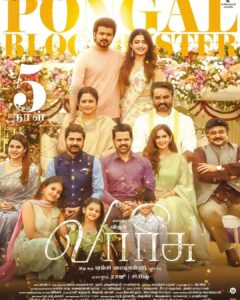 Shaam Instagram - BLOCKBUSTER 🔥🔥🔥🔥🔥🔥

HAPPY PONGAL TO ALL 🙏🙏🙏🙏

##thalapathy #vijay #thalapathyvijay #actorshaam #shaam #varisu #vaarisudu #audio #launch #pongal #release #
@directorvamshi 
@srikanth.meka 
@raashiikhanna