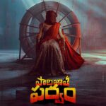 Shraddha Das Instagram – Guess who ☺️ Presenting to you the Title of @vanamali_creations, Prod No. 2 ✨

#PaarijathaParvam 
A Hilarious Fun Drama 🤩

🌟ing @suniltollywood @shraddhadas43 @chaitanyaraomadadi @harshachemudu @malavikasatheesanofficial @shrikanth_iyyangar

Directed by @directorsanty 🎦

@mahidhar2003 @deveshhh1982 @reeismusic @sai143142