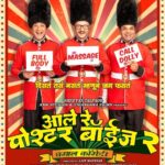 Shreyas Talpade Instagram - आले रे Poshter Boyz-2…. वेळ लागला यायला पण तुमच्या लाडक्या Poshter Boyz चा sequel करायचा म्हणजे गोष्ट पण तशीच सणसणीत नको का!? ती सापडल्या क्षणी ठरवल फिल्म करायची आणि येत्या December मध्ये घेऊन येतोय तुमच्या भेटीला. सदैव आशिर्वाद पाठीशी असुद्या. आता Shooting सुरू ! 🎥❤️🙏 #PoshterBoyz2 @aniketvishwasrao @hrishikesh0304 #DilipPrabhavalkar @iampoojasawant @ajay.mayekar @deeptitalpade @aviw10 @sejalshindeofficial @aamit.bhanushali @arunjain_01 #NileshMayekar #NehaJoshi