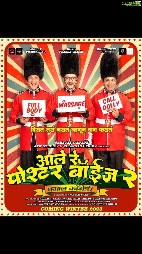 Shreyas Talpade Instagram - आले रे Poshter Boyz-2…. वेळ लागला यायला पण तुमच्या लाडक्या Poshter Boyz चा sequel करायचा म्हणजे गोष्ट पण तशीच सणसणीत नको का!? ती सापडल्या क्षणी ठरवल फिल्म करायची आणि येत्या December मध्ये घेऊन येतोय तुमच्या भेटीला. सदैव आशिर्वाद पाठीशी असुद्या. आता Shooting सुरू ! 🎥❤️🙏 #PoshterBoyz2 @aniketvishwasrao @hrishikesh0304 #DilipPrabhavalkar @iampoojasawant @ajay.mayekar @deeptitalpade @aviw10 @sejalshindeofficial @aamit.bhanushali @arunjain_01 #NileshMayekar #NehaJoshi