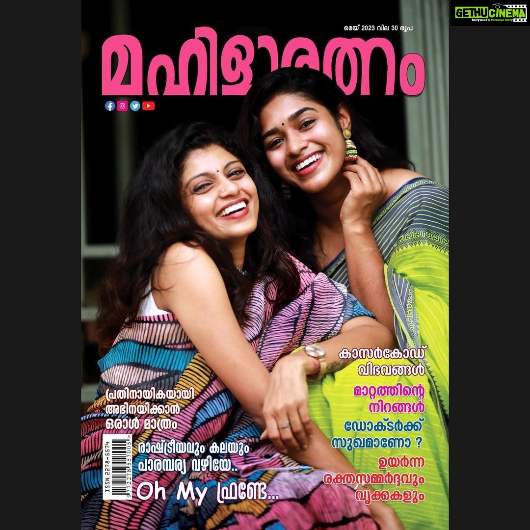 Shruthi Rajanikanth Instagram - May edition 😍😍 her first cover 🦋❤️keep going chakkare🥰🫰🏼 @dr_aathiraharikumar 📸 @adil.shan_ story @bindu_pp_