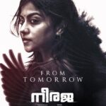 Shruti Ramachandran Instagram - Neeraja in theatres from tomorrow 🙂 @rajeshk.raman.9 @srindaa @jinjose1 @guru_somasundaram @padmasoorya @kaleshramanand @raghunathpaleri @abhija.actress @shruthi_rajanikanth @arun_a_kumar
