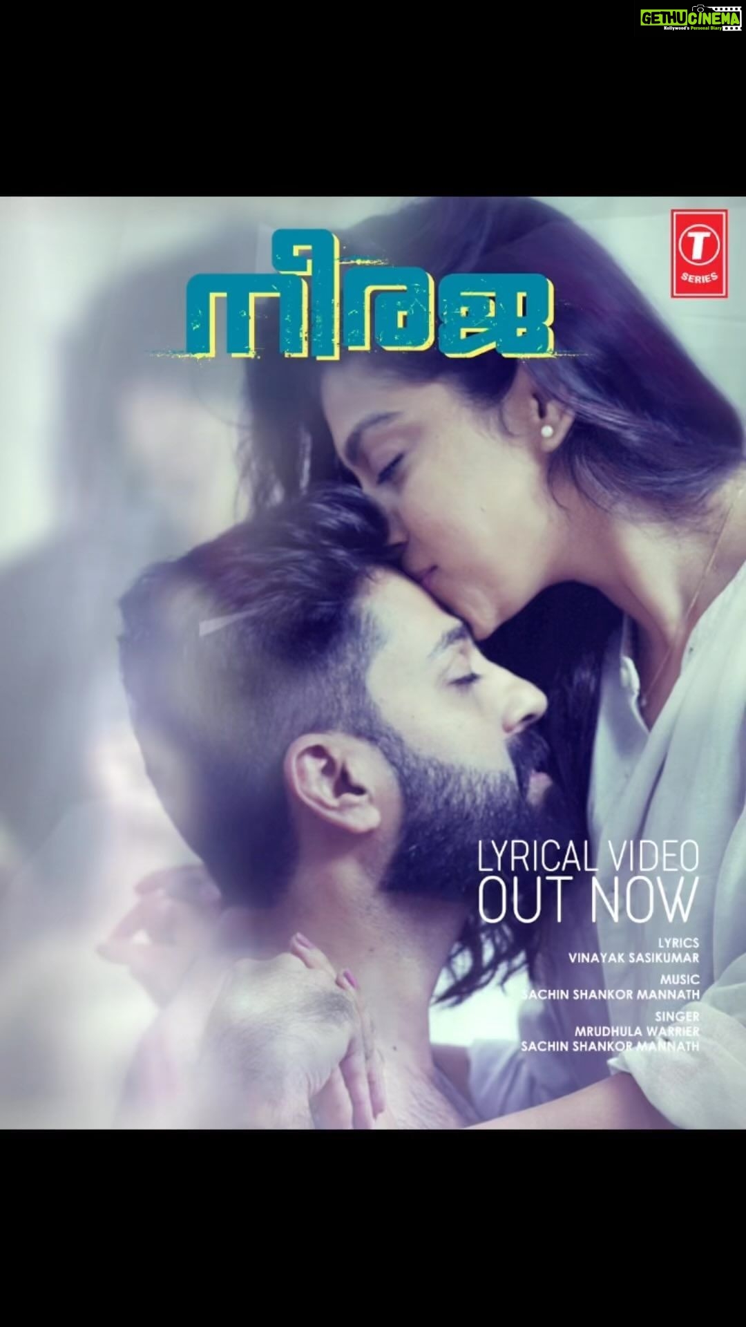 Shruti Ramachandran Instagram - Neeraja’s Lyric Video is out now. Lyrics by my favourite @vinayaksasikumar , beautifully rendered by @sachin.mannath and @mridulavarier Music launched by @tseries.official @rajeshk.raman.9 @shruti.ramachandran @srindaa @jinjose1 @guru_somasundaram @ragesh_narayanan @am_ayoobkhan @sajeevchandiroor @padmasoorya @abhija.actress @kaleshramanand @shruthi_rajanikanth @raghunathpaleri @arun_a_kumar @manujagadh @bucy.baby.john iam_pradeep_gopalakrishnan @santhosh_keezhattoor_ @kottayamramesh_official @sminusijo @72filmcompany #neeraja_movie #surajproductions #72FC