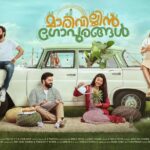 Shruti Ramachandran Instagram - Presenting ‘Marivillin Gopurangal’ So excited to be working with this amazing cast and crew ❤️ @indrajith_s @sarjanokhalid @vincy_sony_aloshious , @vasisht_vasu , @pramod.mohan , @vidyasagarmusicofficial #marivillingopurangal | #kokers | #indrajithsukumaran #shrutiramachandran #sarjanokhalid #vincyaloshious | #vidyasagar | #arunbose #pramodmohan