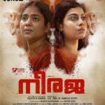 Shruti Ramachandran Instagram - Neeraja from June 2nd :) @rajeshk.raman.9 @srindaa @jinjose1 @guru_somasundaram @padmasoorya @kaleshramanand @raghunathpaleri @abhija.actress @shruthi_rajanikanth @arun_a_kumar