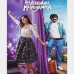 Shrutika Instagram – Soooo waiting for this..my next big step …a new  leap ONLY ONLY & ONLY because of all ur SUPPORT & UNCONDITIONAL LOVE ❤️ THANK U FROM THE BOTTOM OF MY HEART PEOPLE FOR ACCEPTING ME WITH SO MUCH LOVE THAT HAS MOTIVATED ME TO DO THIS!

Hoping and praying for all your love and support for this New Release Album of mine.. #muttakannumuniyamma
With God’s blessings and all your support hoping to give my best to entertain u all🙏

I HOPE AND PRAY U ALL LIKE IT 

THANK U 
@mediamasons
@mmoriginals_ 
@ravoofa.h.k
@prathimacuppala 
@manichandra_official
@muthupandy07

For the faith and opportunity..I wish and hope I live up to ur expectations..will promise to always give my best possible at every opportunity that comes by 🥰

#album #muttakannu #muttakannumuniyamma #singles #songs #song #instagood #instafamily #instagram #post #instapost #love #spreadpositivity #prayers #hope #support #entertain #entertainment