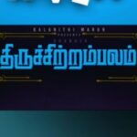 Shrutika Instagram - shrutika movie review 🍿❤️😎 படம் பேரு என்னன்னு Shrutika வே சொல்லுவாங்க😍😜. #shrutika #moviereview #thiruchitrambalam #belikeaandavar #isaiaandavar #aandavararmy #aandavar #mediamasons #mediamsonsmusic #mediamasonskitchen #aandavarasks @mediamasonstalkies @mediamasonskitchen @mediamasonsmusic