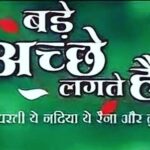 Shubhaavi Choksey Instagram - #badeacchelagtehain2