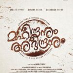Shweta Menon Instagram - The Title Look Poster of #maheendranumabheendranum @sarath_appani @Shwetha_menon @SabareeshVarma @manojtyadav @renusoundar @geethi_sangeetha #AnesshKumarMP #DrSwapnaBaburaj #SudheerKaramana @amithaofficial_ #MafiaSasi #BKHarinarayanan #Raam #SabuMohan #Ayoobkhan #SanthiMaster #JithuPayannoor #RejuRAmbadi #SabuMohan #GovindanKutty #Sumeshsadanand #ShageerAzhikode @collins.leophil @manjugopinathmanju @mithun_murali Kochi, India