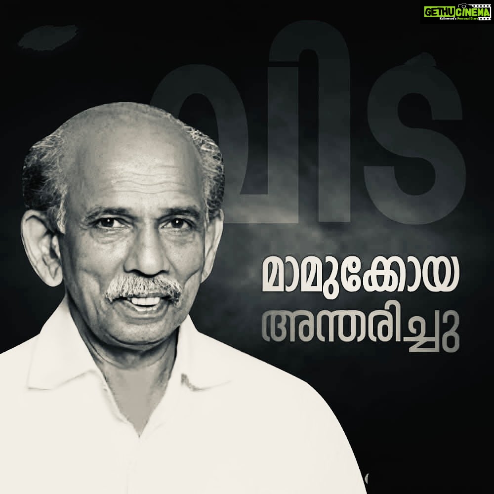 Shweta Menon Instagram - #ആദരാഞ്ജലികൾ 🙏🏼 will miss you uncle 💔