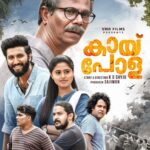 Shweta Menon Instagram – All the best to team #Kaipola @kaipola_malayalam_movie #kaipolamovie #kaipola @kalabhavan_shajohn 

#kerala #india #keralagram #love #photography #mallu #malayalam #instagram #kochi #keralagodsowncountry #instagood #malayali #keralatourism #godsowncountry #mallugram #likeforlikes #malappuram #kozhikode #mumbai #nature #bhfyp #gainwithmchina #chennai #mollywood
#kaipola #kaipolamovie #kaipolamovielocation #new #malayalammovie