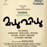 Shweta Menon Instagram - My next - 'Madhuvidhu' (A Honeymoon), web-series for Disney+Hotstar (Hotstar Specials) by Nithin Renji Panicker Productions starts rolling today 😊🙏 @surajvenjaramoodu @prasanthpalex @kalabhavan_shajohn @grace_antonyy @shwetha_menon @abhirami_official @niranjanaanoop99 @alphy_panjikaran @kantari_kanmani @tenysarajohn @nikhilrenjipanicker @nikhilspraveen @mansoor_muthutty @ranjin__raj @sanjaypadiyoor @suresh.kollam.7731 @nisar_rahmath @ronexxavier4103 @sanalvaassudev @vinu__krishnan @thomasg.kannampuzha @libeeshpereekkad_ @mrinalini_gandhi