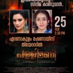Shweta Menon Instagram - See you tomorrow ✌🏼 #pallimanimovie #pallimanireelcontest #pallimaniMovie #pallimani #laproductions2021 #psychoHorrorThriller #malayalammovie #shwethaMenonMovie #anilkumbazha #movieTeaser #trendingNow #pallimaniTeaser #manoramaMusic #shwethamenon @shwetha_menon @nityadas_ @director_anil_kumbazha @laproductions2021 Kochi, India