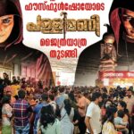 Shweta Menon Instagram - Thank you 🙏🏼 #pallimanimovie #pallimanireelcontest #pallimaniMovie #pallimani #laproductions2021 #psychoHorrorThriller #malayalammovie #shwethaMenonMovie #anilkumbazha #movieTeaser #trendingNow #pallimaniTeaser #manoramaMusic #shwethamenon @shwetha_menon