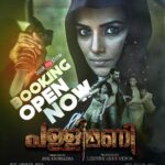 Shweta Menon Instagram - Step into the darkness and face your fears with #Pallimani, premiering tomorrow in theatres near you. Dare to join us for the ultimate horror experience? Get ready to scream, jump, and cling to your seat as you witness the most spine-chilling tale unfold before your eyes. Don't miss it! #pallimanimovie #pallimanireelcontest #pallimaniMovie #pallimani #laproductions2021 #psychoHorrorThriller #malayalammovie #shwethaMenonMovie #anilkumbazha #movieTeaser #trendingNow #pallimaniTeaser #manoramaMusic #shwethamenon @shwetha_menon