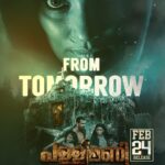 Shweta Menon Instagram - Step into the darkness and face your fears with #Pallimani, premiering tomorrow in theatres near you. Dare to join us for the ultimate horror experience? Get ready to scream, jump, and cling to your seat as you witness the most spine-chilling tale unfold before your eyes. Don't miss it! #pallimanimovie #pallimanireelcontest #pallimaniMovie #pallimani #laproductions2021 #psychoHorrorThriller #malayalammovie #shwethaMenonMovie #anilkumbazha #movieTeaser #trendingNow #pallimaniTeaser #manoramaMusic #shwethamenon @shwetha_menon