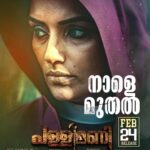Shweta Menon Instagram - Step into the darkness and face your fears with #Pallimani, premiering tomorrow in theatres near you. Dare to join us for the ultimate horror experience? Get ready to scream, jump, and cling to your seat as you witness the most spine-chilling tale unfold before your eyes. Don't miss it! #pallimanimovie #pallimanireelcontest #pallimaniMovie #pallimani #laproductions2021 #psychoHorrorThriller #malayalammovie #shwethaMenonMovie #anilkumbazha #movieTeaser #trendingNow #pallimaniTeaser #manoramaMusic #shwethamenon @shwetha_menon
