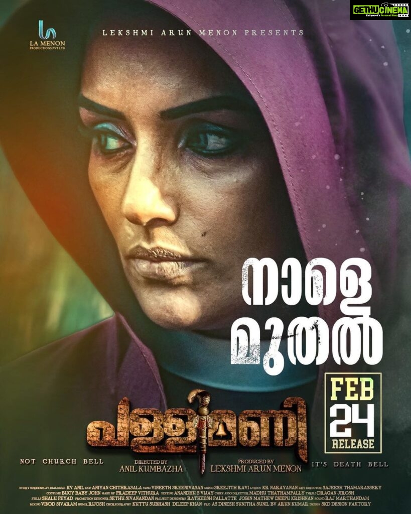 Shweta Menon Instagram - Step into the darkness and face your fears with #Pallimani, premiering tomorrow in theatres near you. Dare to join us for the ultimate horror experience? Get ready to scream, jump, and cling to your seat as you witness the most spine-chilling tale unfold before your eyes. Don't miss it! #pallimanimovie #pallimanireelcontest #pallimaniMovie #pallimani #laproductions2021 #psychoHorrorThriller #malayalammovie #shwethaMenonMovie #anilkumbazha #movieTeaser #trendingNow #pallimaniTeaser #manoramaMusic #shwethamenon @shwetha_menon