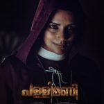 Shweta Menon Instagram - Get ready to scream your heart out! #Pallimani is coming to theatres near you on February 24th. Buckle up and get ready for the ultimate horror experience... ഈ പോസ്റ്ററിൽ പറഞ്ഞതുപോലെ ഹൃദ്രോഗികളും ഗർഭിണികളും ഈ ചിത്രം കാണരുത് !! #pallimanimovie #pallimanireelcontest #pallimaniMovie #pallimani #laproductions2021 #psychoHorrorThriller #malayalammovie #shwethaMenonMovie #anilkumbazha #movieTeaser #trendingNow #pallimaniTeaser #manoramaMusic