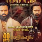 Shweta Menon Instagram - Heartfelt congratulations to my darling Unni, on the phenomenal success of 'Malikappuram' crossing the 100 crore mark! 👏🏻👏🏻👏🏻 Your dedication and hard work has truly paid off, taking your big screen journey to new heights. Wishing you all the best in your future endeavors. Keep shining like the shining star you are, Unni!" @iamunnimukundan #malikappuram