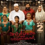 Siddhi Idnani Instagram - Bookings open for #KatharbashaEndraMuthuramalingam - the massy family entertainer is releasing on June 2nd in cinemas near you! 🥁 #KEMOnJUNE2 @aryaoffl #DirectorMuthaiya @siddhi_idnani @gvprakash #DOPVelraj @zeestudiosofficial @drumsticks.productions @jungleemusicsouth @kirubakaran.AKR @vedikaranpatti @venkat_raajen @veeramaniartdirector #Analarasu @shobi_master #Bababaskar @sherif_choreographer @dancersatz @teamaimpro