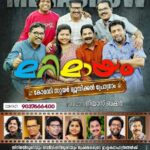 Sneha Sreekumar Instagram – മറിമായം സ്റ്റേജ്പ്രോഗ്രാമിനായി 9037666400 എന്ന നമ്പറിൽ വിളിക്കുക 😍😍
#marimayam #marimayamactors #marimayamstageshow