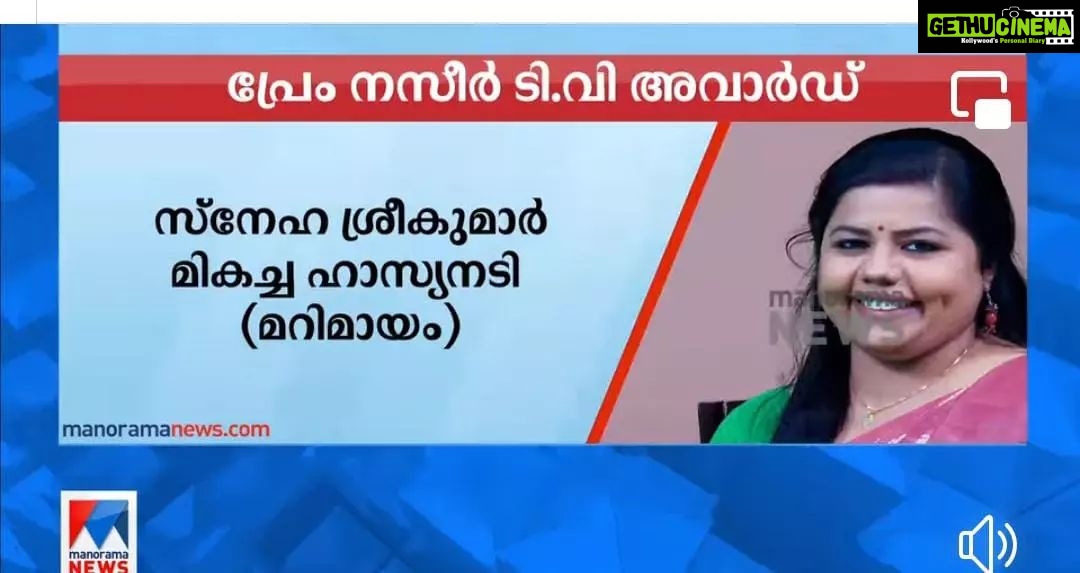 Sneha Sreekumar Instagram - മാറിമായത്തെ സ്നേഹിച്ചു കൂടെനിൽക്കുന്ന എല്ലാവർക്കും നന്ദി ❤❤❤ #marimayam #marimayamactors #mazhavilmanorama #mandothari