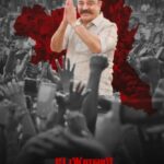 Snehan Instagram - இடைத்தேர்தலில் போட்டியிடும் காங்கிரஸ் வேட்பாளர் திரு.ஈ.வி.கே.எஸ்.இளவங்கோவன் அவர்களை ஆதரித்து வரும் 19ம் தேதி நம்மவர் டாக்டர் @ikamalhaasan அவர்கள் ஈரோடு வருகை... @ikamalhaasan @maiamofficial @rahulgandhi @evkselangovan @udhay_stalin @mkstalin #erode #election