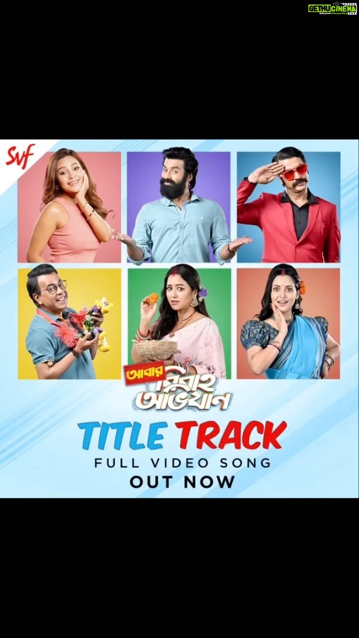 Sohini Sarkar Instagram - গানটা চেনা চেনা লাগছে না? #AbarBibahoObhijaan- এর Title Track is out now on on @svfsocial’s YouTube channel : Link in Bio @jeetganngulimusic @debraj.bhattachrya @anirbanbhattacharyaofficial @mukherjee.prasenjit @haldar.soumik.isc @ankush.official @rudranilrudy @nusraat_faria @priyankasarkarz @i_sauravdas @aby2806 @iammony