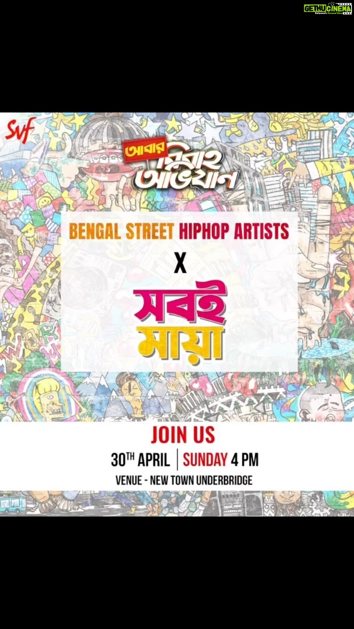 Sohini Sarkar Instagram - এই রবিবার হবে জমজমাট! আমি থাকছি #ShobEMaya-র song launch-এ, আপনারা আসছেন তো? See You on 30th April, sharp at 4 PM. @adityadevmusic @mukherjee.prasenjit @haldar.soumik.isc @ankush.official @rudranilrudy @nusraat_faria @priyankasarkarz @sohinisarkar01 @jeetganngulimusic @i_sauravdas @adil_choreographer @svfsocial