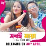 Sohini Sarkar Instagram - #Thailand-এ যেন সবই মায়া... #AbarBibahoObhijaan-এর প্রথম গান #ShobEMaya releasing on 30th April.