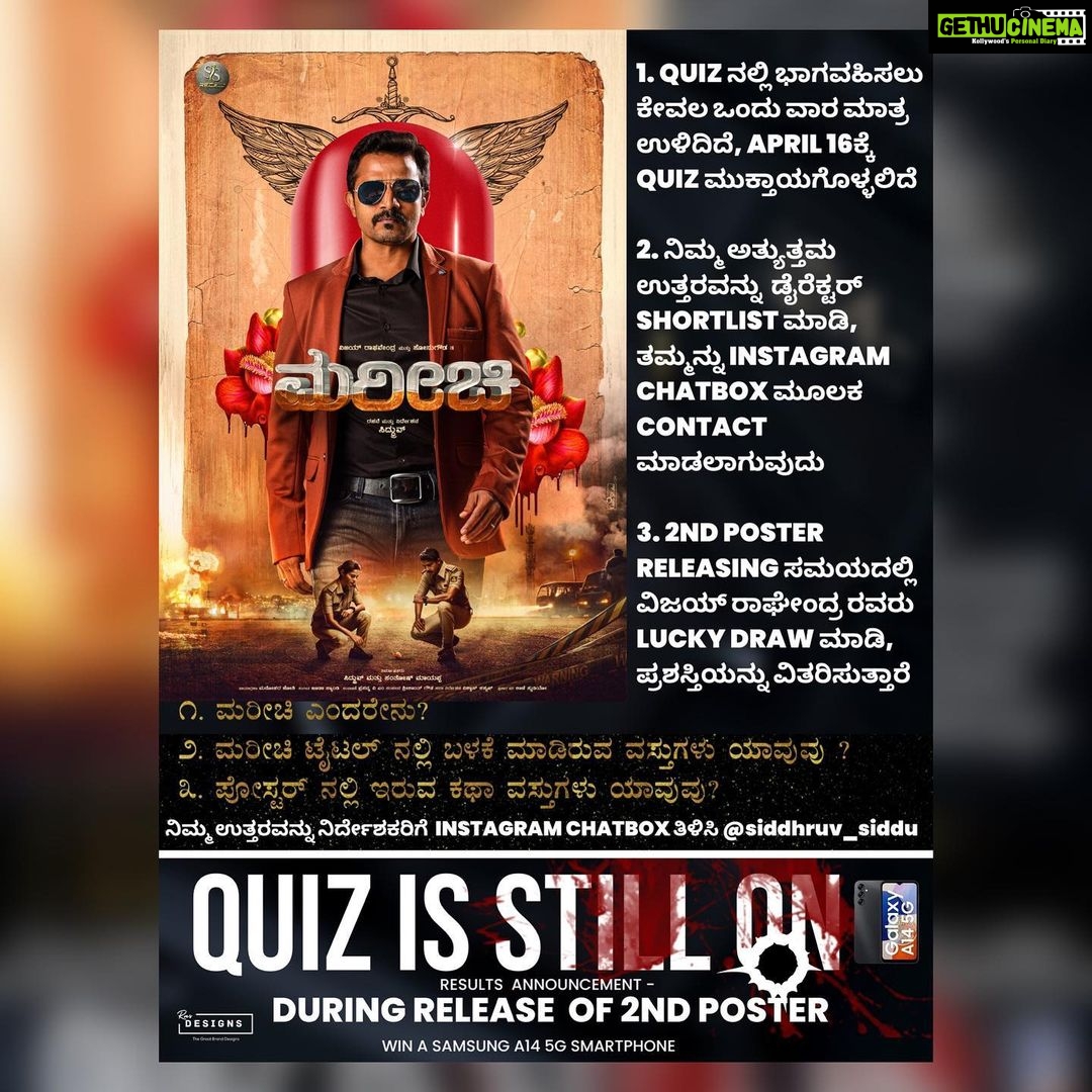 Sonu Gowda Instagram - Marichi Quiz is still ON,last date to participate April 16th ,participate and win Samsung A14 Smartphone . #Marichi, #kannadanewmovies #kaanistudio #marichiposterquiz #vijayraghavendra #sonugowda